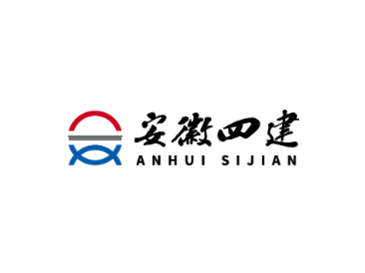 安徽四建控股集团有限公司